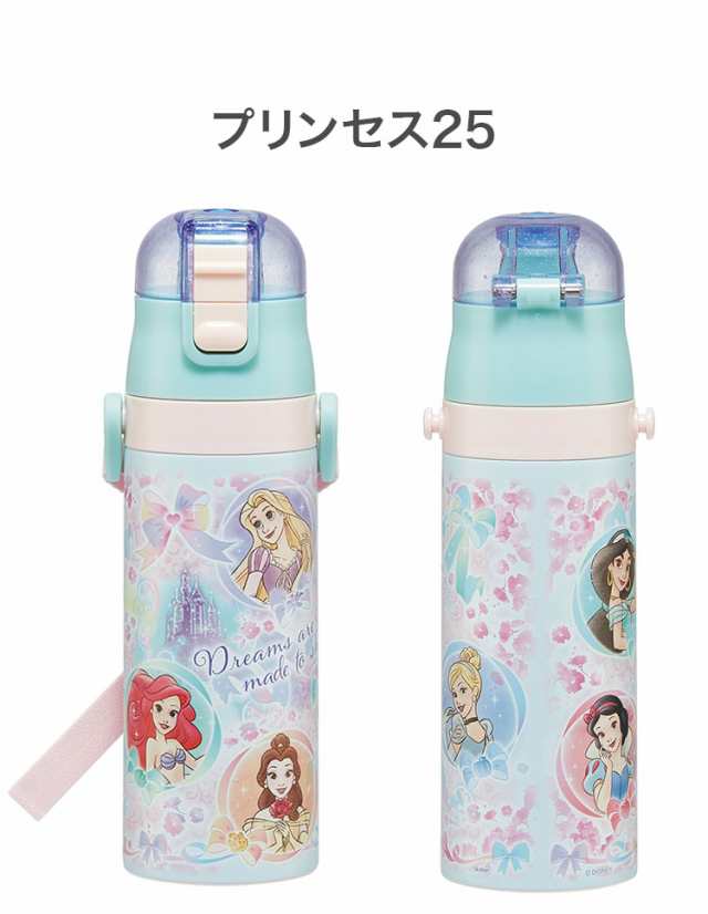 ディズニー プリンセス 新柄 水筒 キッズ 直飲み 470ml 保冷