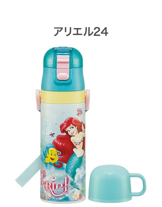 ディズニー プリンセス 新柄 水筒 キッズ 2WAY仕様 直飲み