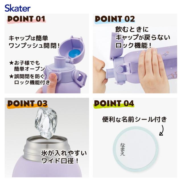 クロミ ビックリボン スケーター ダイレクトボトル 水筒 600ml 保冷