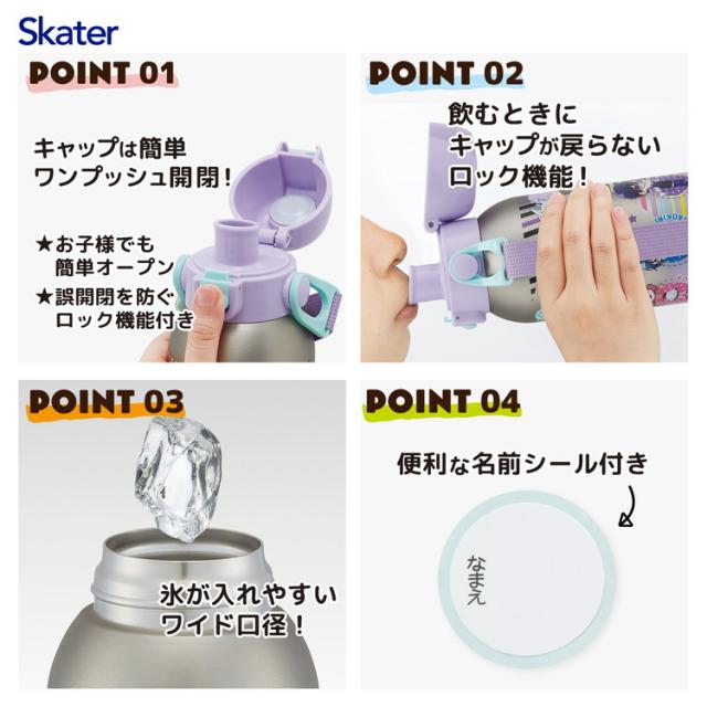 カラフルピーチ25 スケーター ダイレクトボトル 水筒 600ml 保冷専用