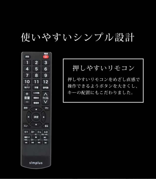 テレビ 15.4インチ 液晶テレビSP-16TV01JT 15.4V 15.4型 simplus LED液晶テレビ(1波) シンプラス 15.4V型  地上デジタル USB マルチメディの通販はau PAY マーケット - リコメン堂