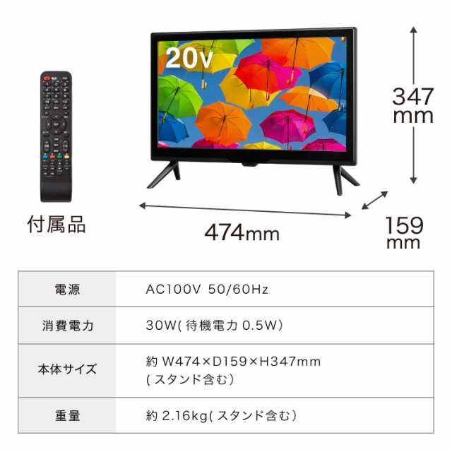 テレビ 20型 液晶テレビ TV 外付けHDD録画対応 SP-20TVD-01 20V 20