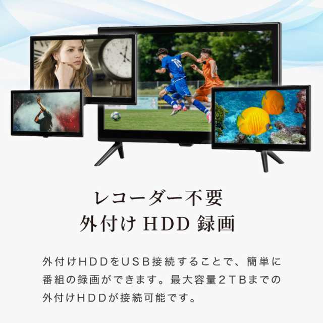 テレビ 20型 液晶テレビ TV 外付けHDD録画対応 SP-20TVD-01 20V 20