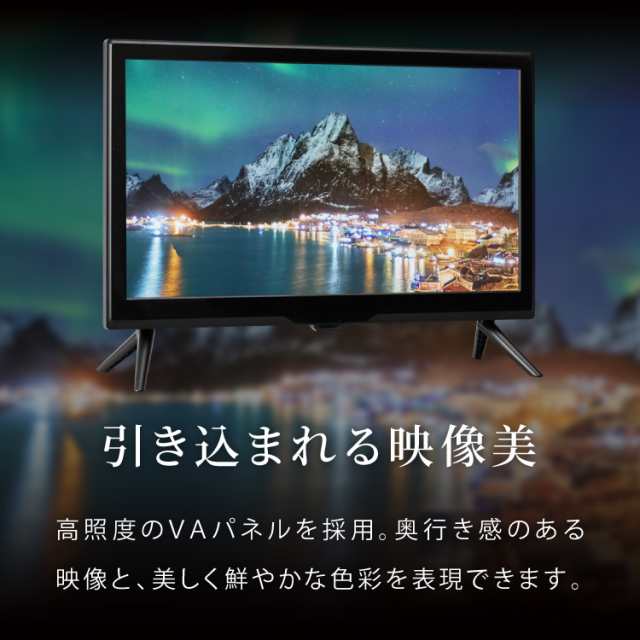 20型 液晶テレビ 外付けHDD録画対応 SP-20TV07 20V 20インチ simplus シンプラス 20V型 LED液晶テレビ(1波)  【送料無料】の通販はau PAY マーケット - リコメン堂