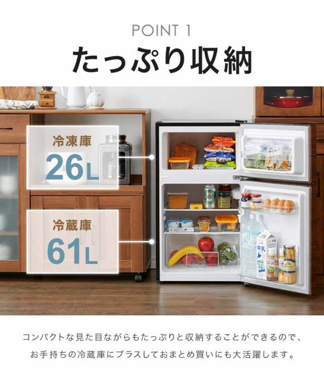 期間限定開催！ simplus 85L 2ドア レトロな見た目の冷蔵庫/冷凍庫