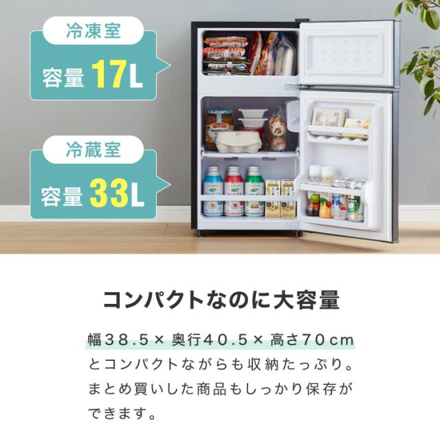 冷蔵庫 2ドア 50L simplus コンパクト セカンド冷蔵庫 冷凍冷蔵庫