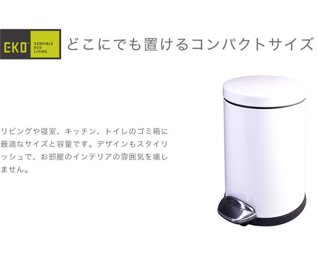 豪華 Eko ルナステップビン 5l ゴミ箱 ごみ箱 ペダル ペダル式 おしゃれ 白 3リットル ふた付き フタ付き 蓋付き Ek9219mt Ek9219p 送料無料 送料無料 Eko ルナステップビン 5l ゴミ箱 ごみ箱 ペダル ペダル式 おしゃれ 白 3リットル ふた付き キッチン ダイニング