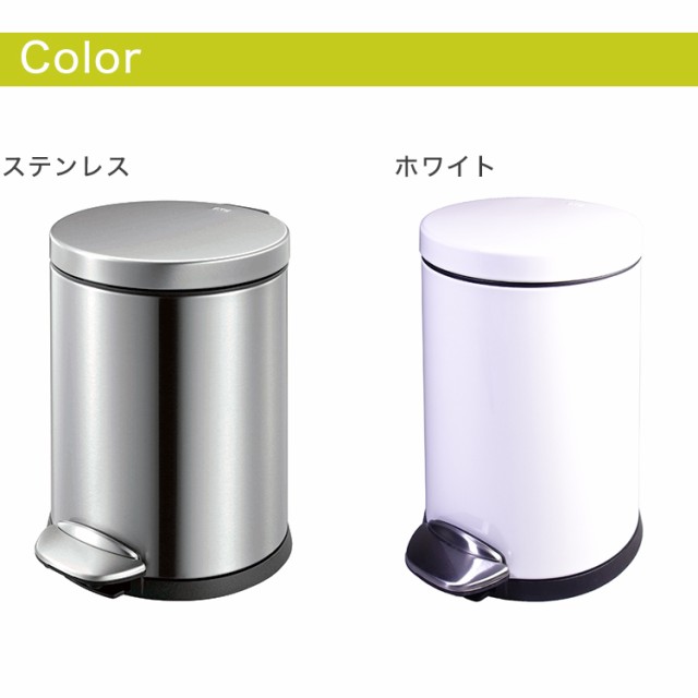 Eko ルナステップビン 3l ゴミ箱 ごみ箱 ペダル ペダル式 おしゃれ 白 3リットル ふた付き フタ付き 蓋付き Ek9219mt Ek9219p 送料無料の通販はau Pay マーケット リコメン堂