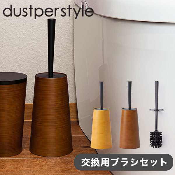 ダスパー Dustper トイレブラシ ケース付き 交換用ブラシ セット 日本製 国産 紀州 塗り 伝統 手作り おしゃれ トイレ用品 送料無料 の通販はau Pay マーケット リコメン堂