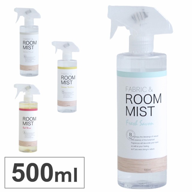 Fabric Room Mist ホワイトムスク 500ml トイレ おしゃれ フレグランススプレー 除菌 抗菌 消臭 フレグランスミスト ルームミスト ギフの通販はau Pay マーケット リコメン堂インテリア館