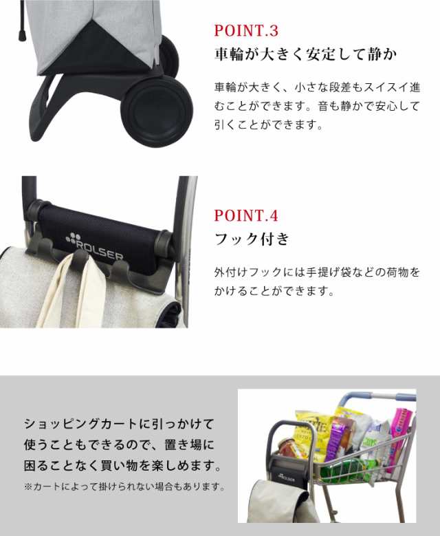 ロルサー ROLSER ショッピングカート BABY JOY エコ1500 ベイビー