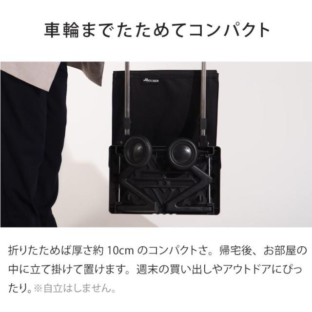 正規販売店】 ロルサー ROLSER ショッピングカート キャリーカート
