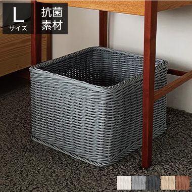 【キレーネ】ストレージかごL ラタン 抗菌 防カビ 電子 食品OK 手編み おしゃれ かご バスケット 洗える アメニティ 子供 おもちゃ オムツ ペット 小物 収納 キッチン サニタリー 脱衣所 シンプル【送料無料】の通販は 5,478円