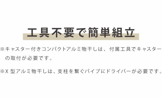 布団も干せるアルミ物干し 洗濯干し 室内 伸縮 ダブルバー 大容量 布団