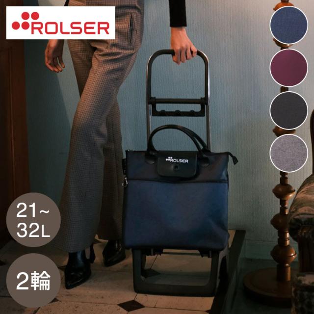 タグ付き☆ROLSER ショッピングカート キャリーカート ロルサー