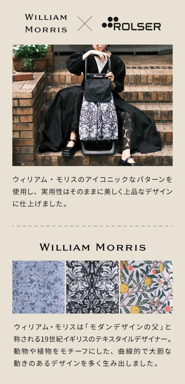 ロルサー ROLSER ショッピングカート BABY JOY MORRIS キャリーカート ベビージョイ モリス 折りたたみ 収納 コンパクト シンプル アウトドア カート 大容量 コンパクト おしゃれ かわいい 北欧(代_2