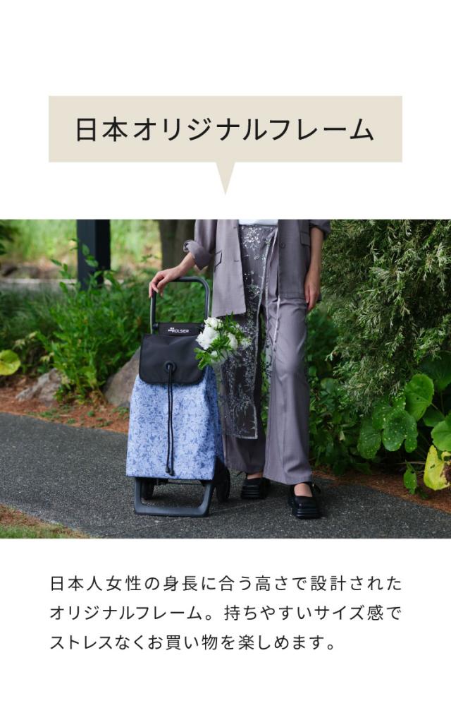 ロルサー ROLSER ショッピングカート BABY JOY MORRIS キャリーカート ベビージョイ モリス 折りたたみ 収納 コンパクト シンプル アウトドア カート 大容量 コンパクト おしゃれ かわいい 北欧(代_3