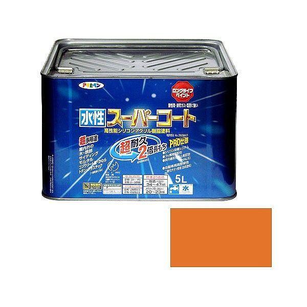 アサヒペン AP 水性スーパーコート 5L ラフィネオレンジ【送料無料】