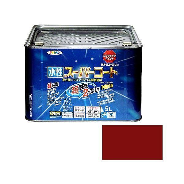 アサヒペン AP 水性スーパーコート 5L 赤さび【送料無料】