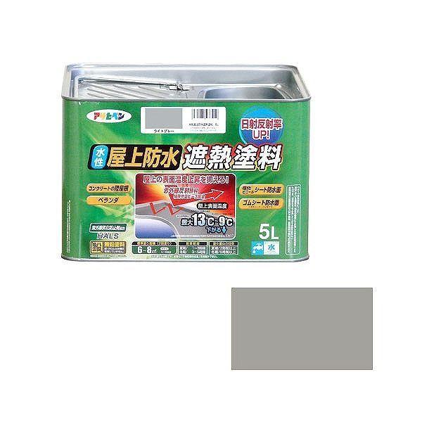 アサヒペン AP 水性屋上防水遮熱塗料 5L ライトグレー【送料無料】