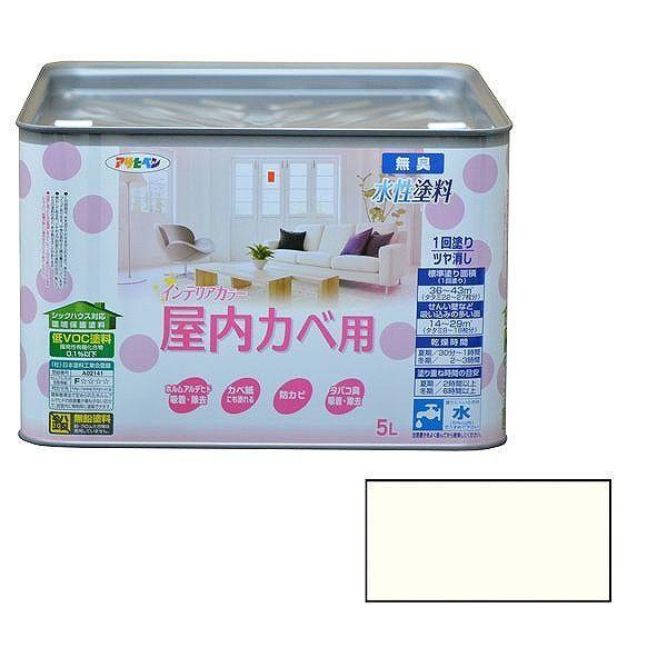 アサヒペン AP New水性インテリア屋内カベ5Lミルキーホワイト【送料無料】