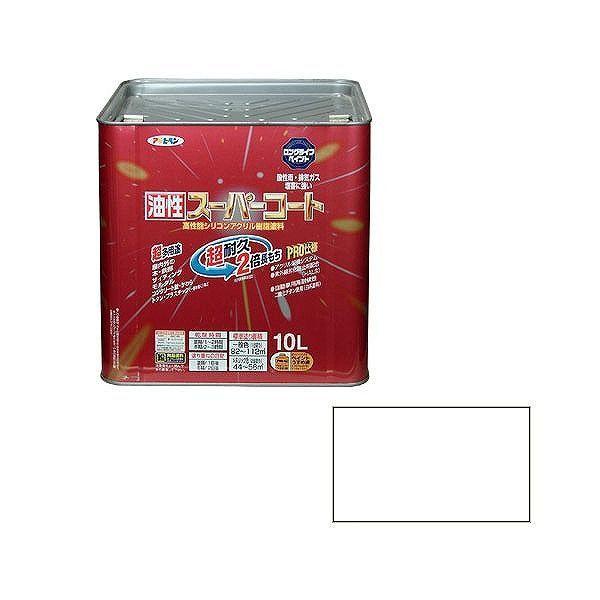 アサヒペン AP 油性スーパーコート 10L 白【送料無料】