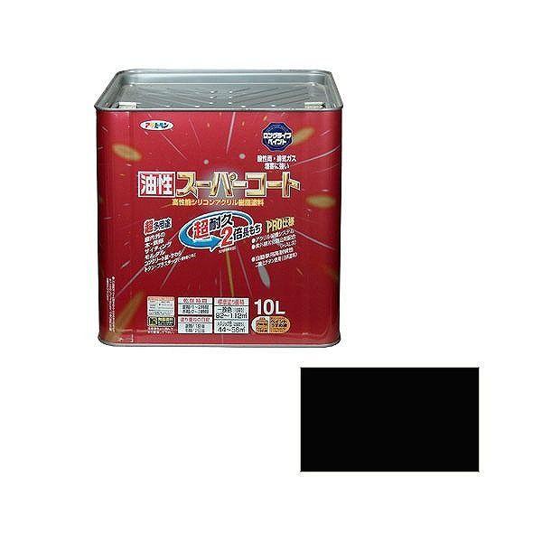 アサヒペン AP 油性スーパーコート 10L 黒【送料無料】