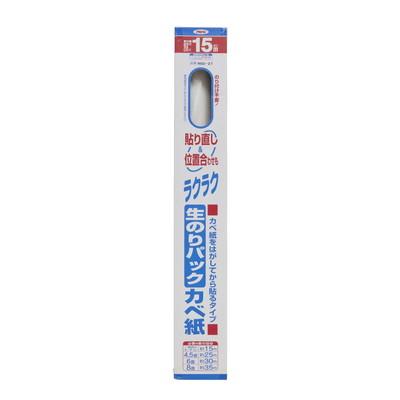 アサヒペン 生のりパックカベ紙 92cmX15m RSD-21(代引不可)【送料無料】