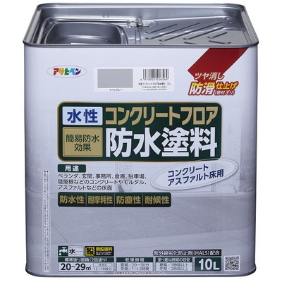 アサヒペン 水性コンクリートフロア防水塗料 10L ライトグレー(代引不可)【送料無料】