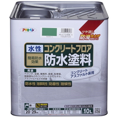 アサヒペン 水性コンクリートフロア防水塗料 10L ライトグリーン(代引不可)【送料無料】