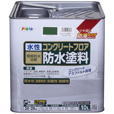 アサヒペン 水性コンクリートフロア防水塗料 10L ダークグリーン(代引不可)【送料無料】