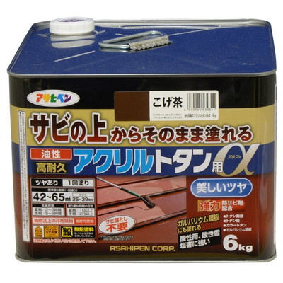 アサヒペン 油性高耐久アクリルトタン用α 6KG こげ茶(代引不可)【送料無料】の通販は