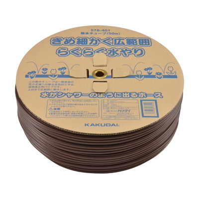 カクダイ 散水チューブ 50m 578-402(代引不可)【送料無料】