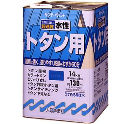 サンデーペイント 水性トタン用塗料A スカイブルー 14K #145UT(代引不可)【送料無料】