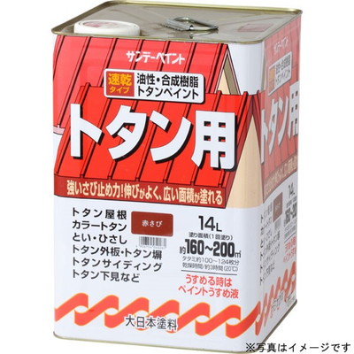 サンデーペイント 油性トタン用塗料A 銀 14L #145TZ(代引不可)【送料無料】の通販は 14,938円
