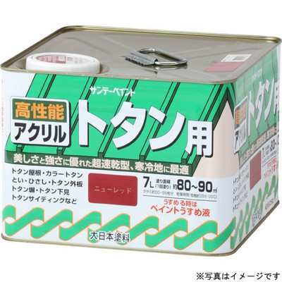 サンデーペイント アクリルトタン用塗料 ナスコン 7L #154XB(代引不可)【送料無料】の通販は