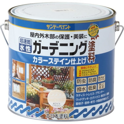 サンデーペイント 水性ガーデニングカラーステイン 白 3 #265466(代引不可)【送料無料】 5,896円