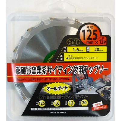 三共コーポレーション 超硬質窯業系サイディング用チップソー 125×1.6×12P #068507(代引不可)【送料無料】