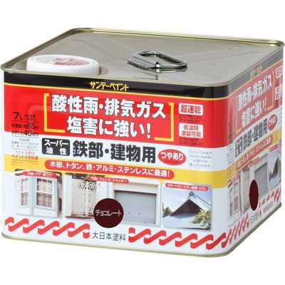 サンデーペイント スーパー油性鉄部建物 チョコレート 7L #251513(代引不可)【送料無料】