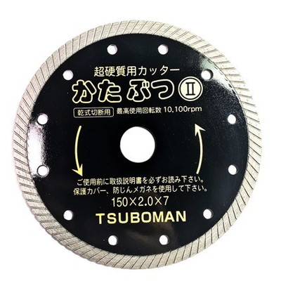 ツボ万 KB2-150x22 かたぶつII 150(代引不可)【送料無料】