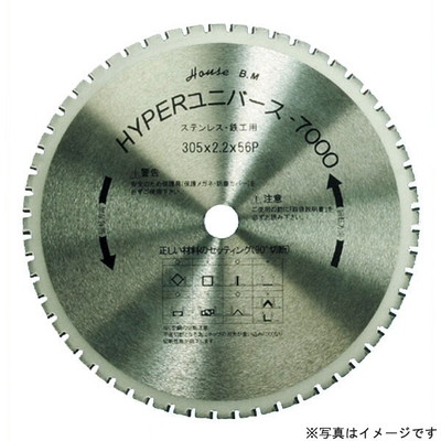 ハウスビーエム US-255H 高速切断機用(代引不可)【送料無料】の通販は 10,027円