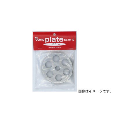 ボニー 手回しミンサー用プレート 【No.22用】(代引不可)【送料無料】の通販は