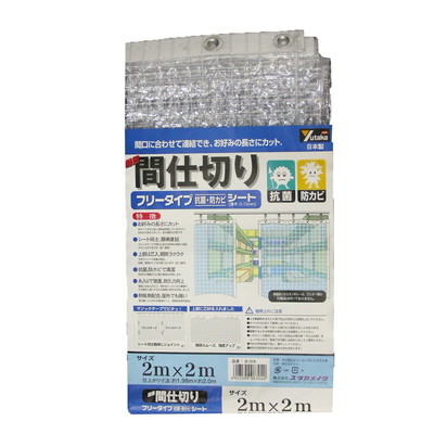 ユタカメイク ユタカ B-318簡易間仕切シート2X2 抗菌防カビ(代引不可)【送料無料】