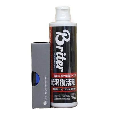 日本磨料工業 未塗装黒色樹脂パーツ用光沢復活剤 320ml 51200(代引不可)【送料無料】の通販は 4,759円