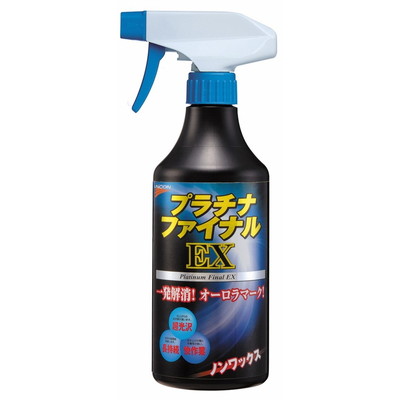 石原ケミカル プラチナファイルEX #10956(代引不可)【送料無料】の通販は 7,110円