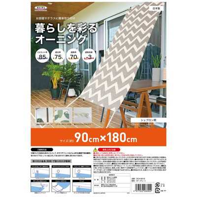 明和グラビア 暮らしを彩るオーニング OCH-9018(代引不可)【送料無料】の通販は