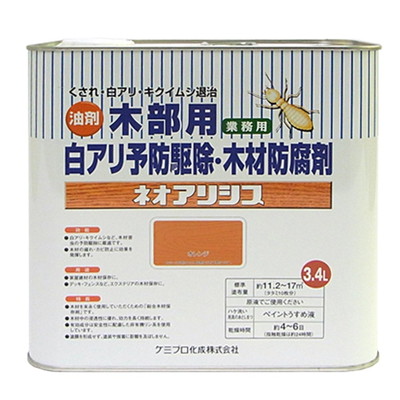 カンペハピオ ネオアリシス オレンジ 3.4L #00147670380000(代引不可)【送料無料】