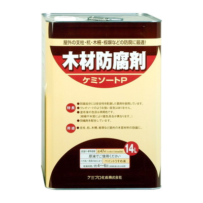 カンペハピオ ケミソートP 黒褐色 14L #00147670090000(代引不可)【送料無料】の通販は 7,999円