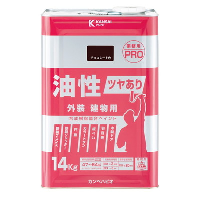 カンペハピオ 油性ツヤあり建物用PRO チョコレート色 14K #00077640243140(代引不可)【送料無料】