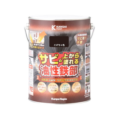 カンペハピオ 油性鉄部用S こげちゃ色 3L #00357640161030(代引不可)【送料無料】の通販は